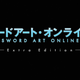 Illustration for article titled Dexs Review: Sword Art Online: Extra Edition